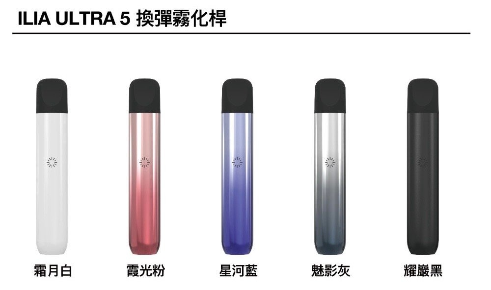 ILIA5代煙彈-主機jpg - ILIA 拓撲蒸汽台灣官方專賣|電子煙主機・煙彈・一次性霧化器