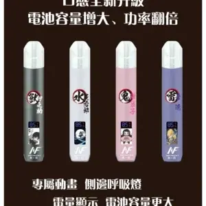 INF鬼滅之刃聯名款一代主機webp - ILIA 拓撲蒸汽台灣官方專賣|電子煙主機・煙彈・一次性霧化器