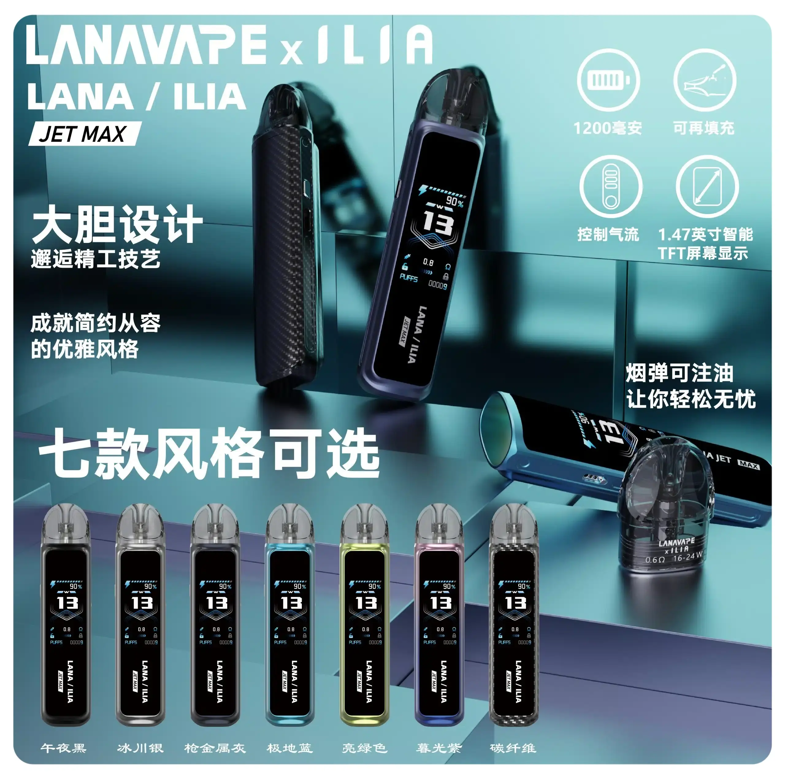 LANA-ILIA-JET-MAX-注油主機套裝webp - ILIA 拓撲蒸汽台灣官方專賣|電子煙主機・煙彈・一次性霧化器